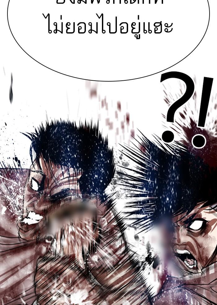 Lookism ตอนที่ 304 page 119