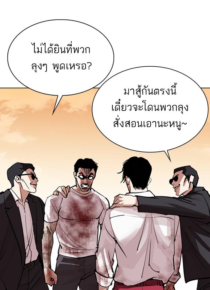 Lookism ตอนที่ 304 page 121