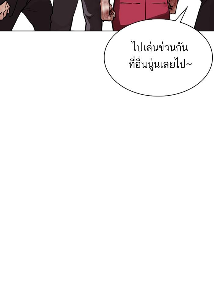 Lookism ตอนที่ 304 page 122