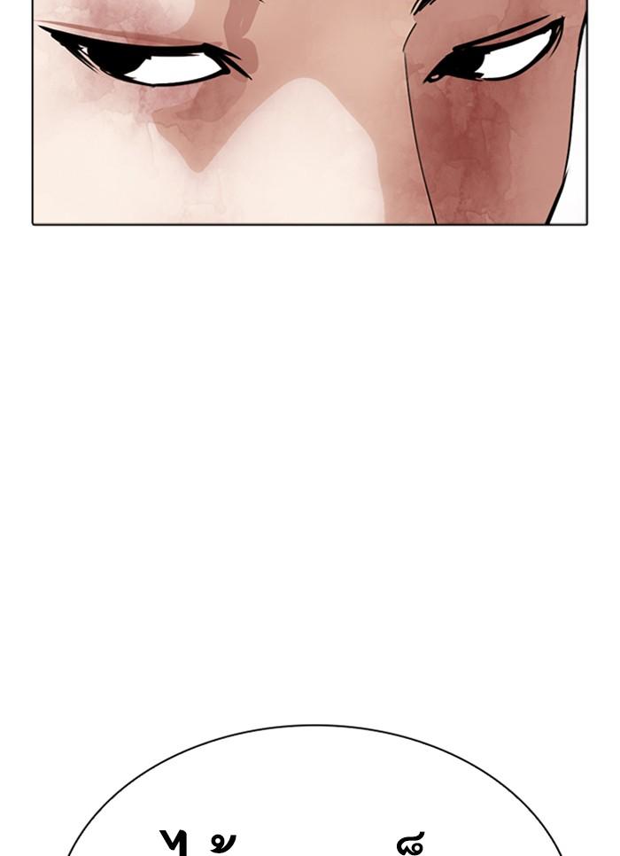 Lookism ตอนที่ 304 page 125
