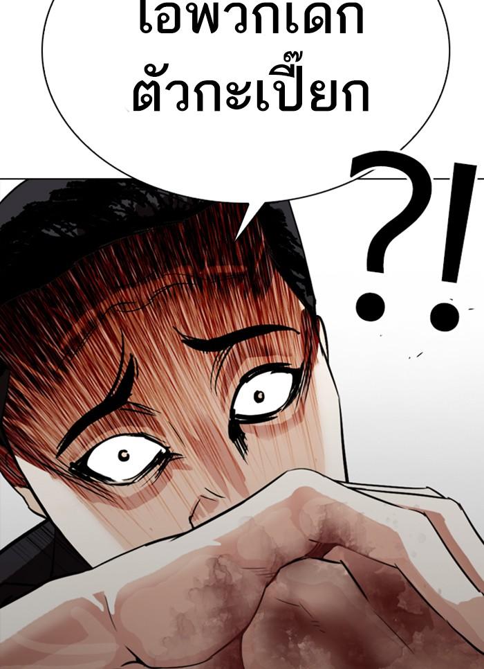 Lookism ตอนที่ 304 page 126