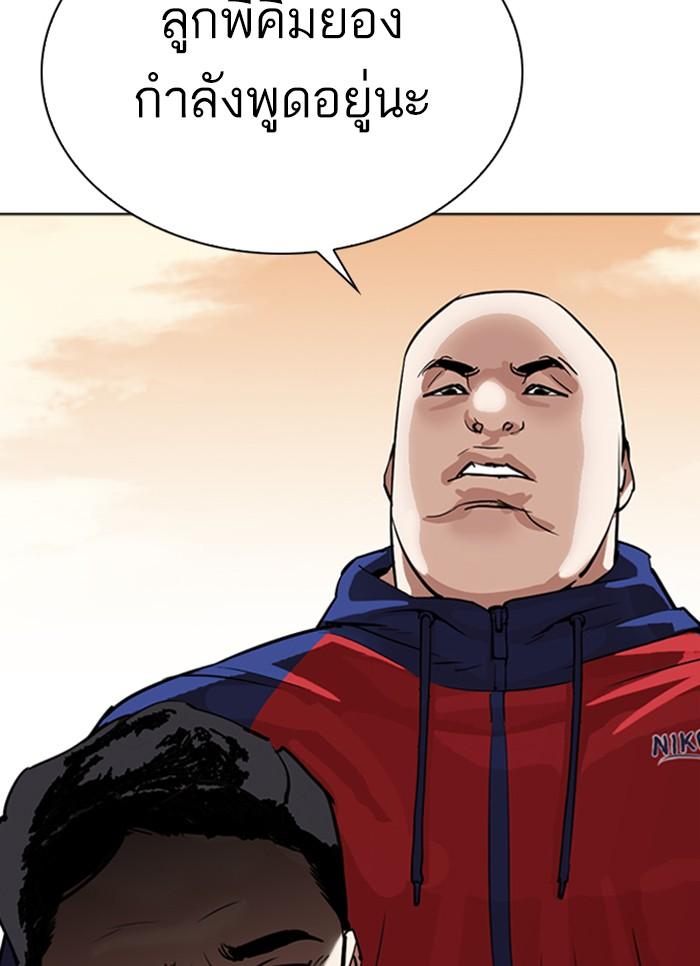 Lookism ตอนที่ 304 page 128