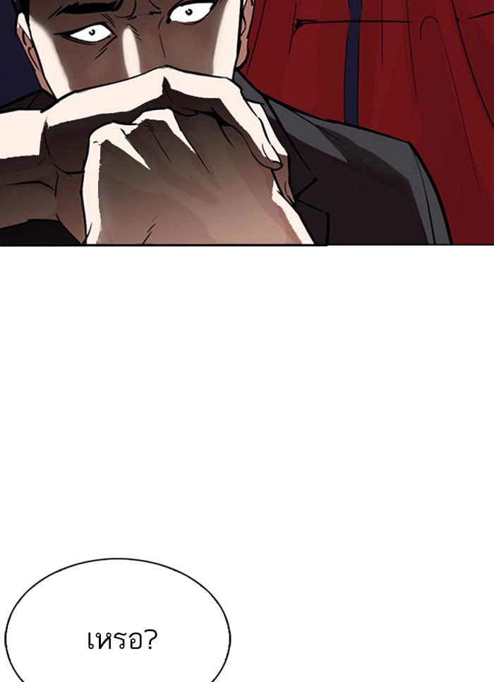 Lookism ตอนที่ 304 page 129