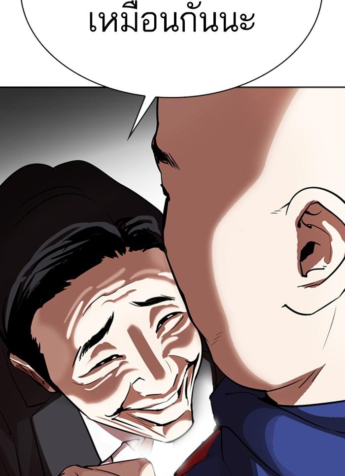 Lookism ตอนที่ 304 page 133