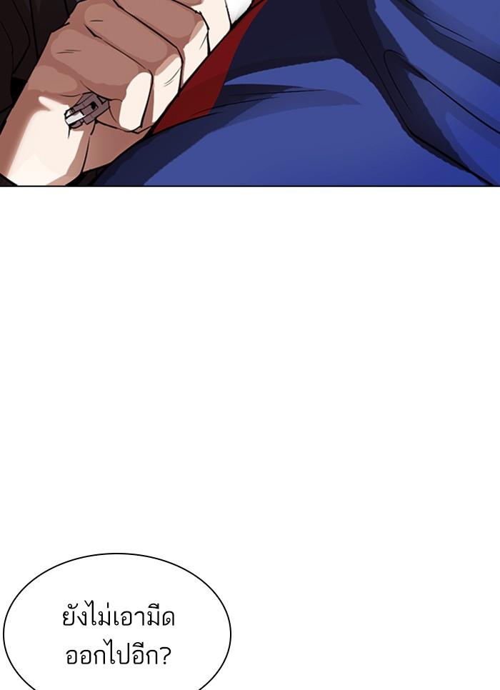 Lookism ตอนที่ 304 page 134