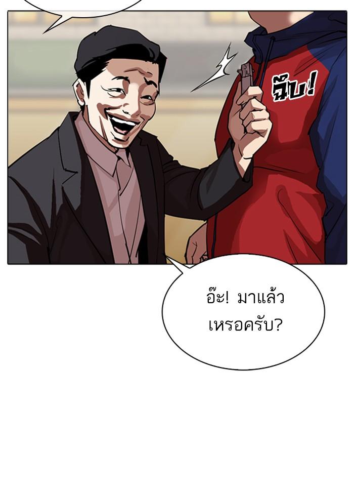 Lookism ตอนที่ 304 page 135