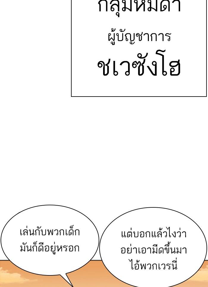 Lookism ตอนที่ 304 page 138