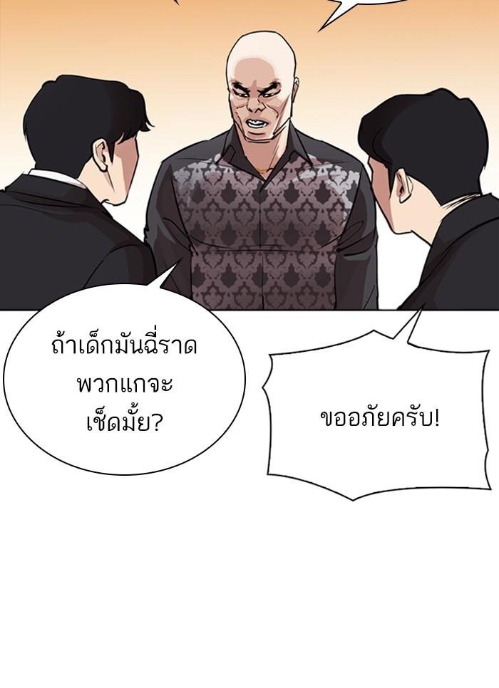 Lookism ตอนที่ 304 page 139