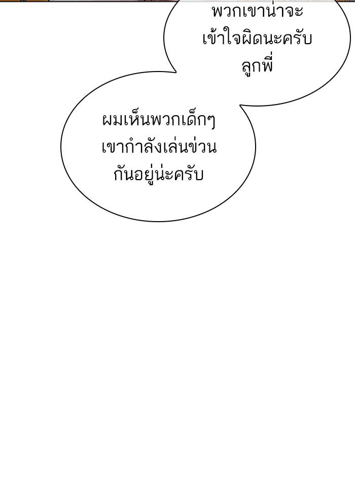 Lookism ตอนที่ 304 page 141