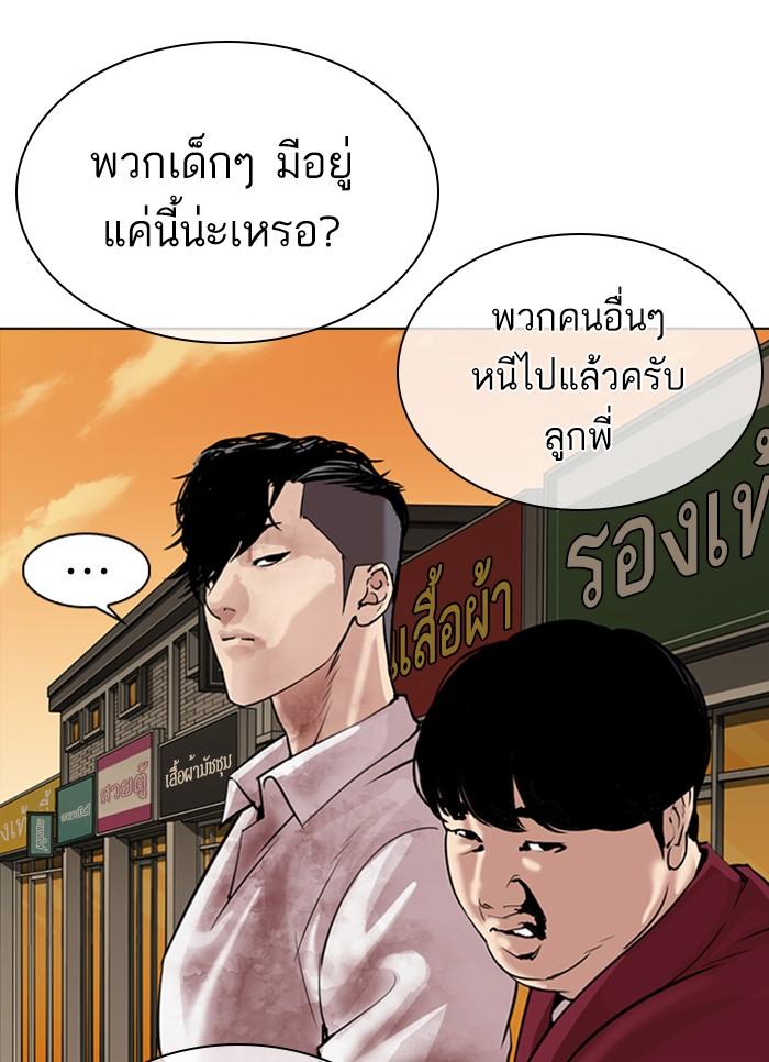 Lookism ตอนที่ 304 page 142