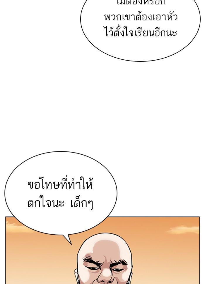 Lookism ตอนที่ 304 page 145