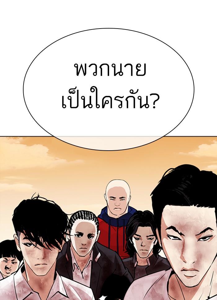 Lookism ตอนที่ 304 page 147