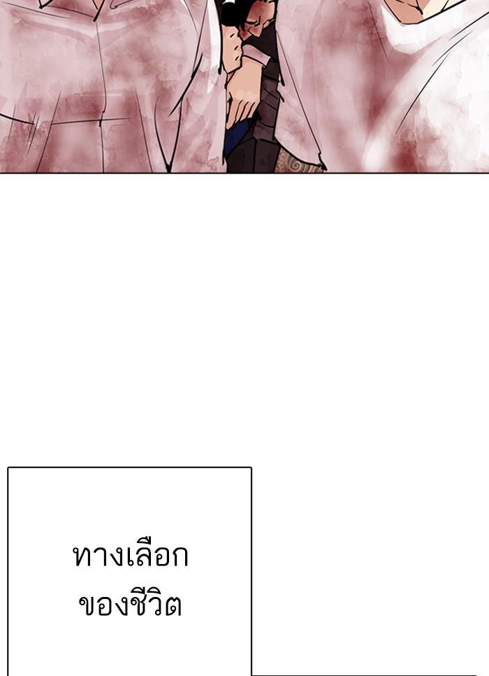 Lookism ตอนที่ 304 page 148