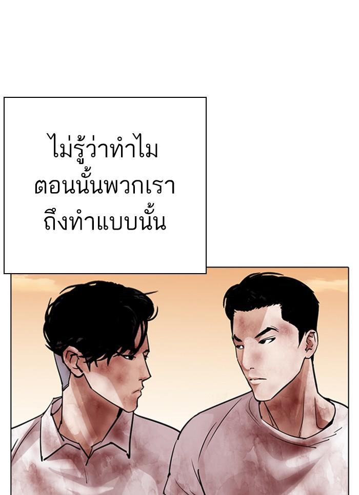 Lookism ตอนที่ 304 page 150