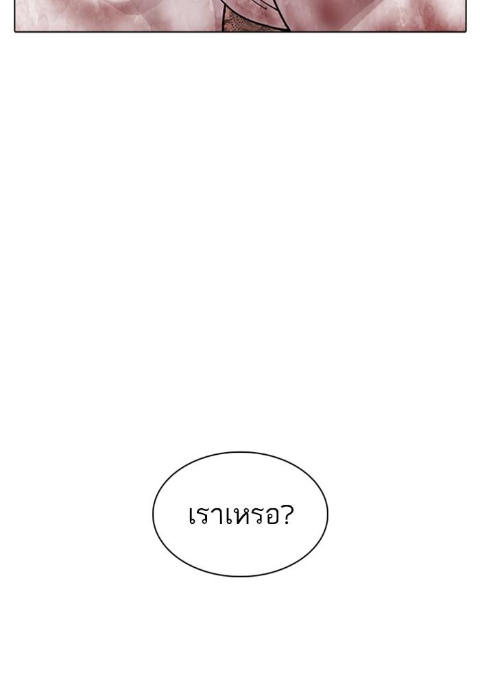 Lookism ตอนที่ 304 page 151