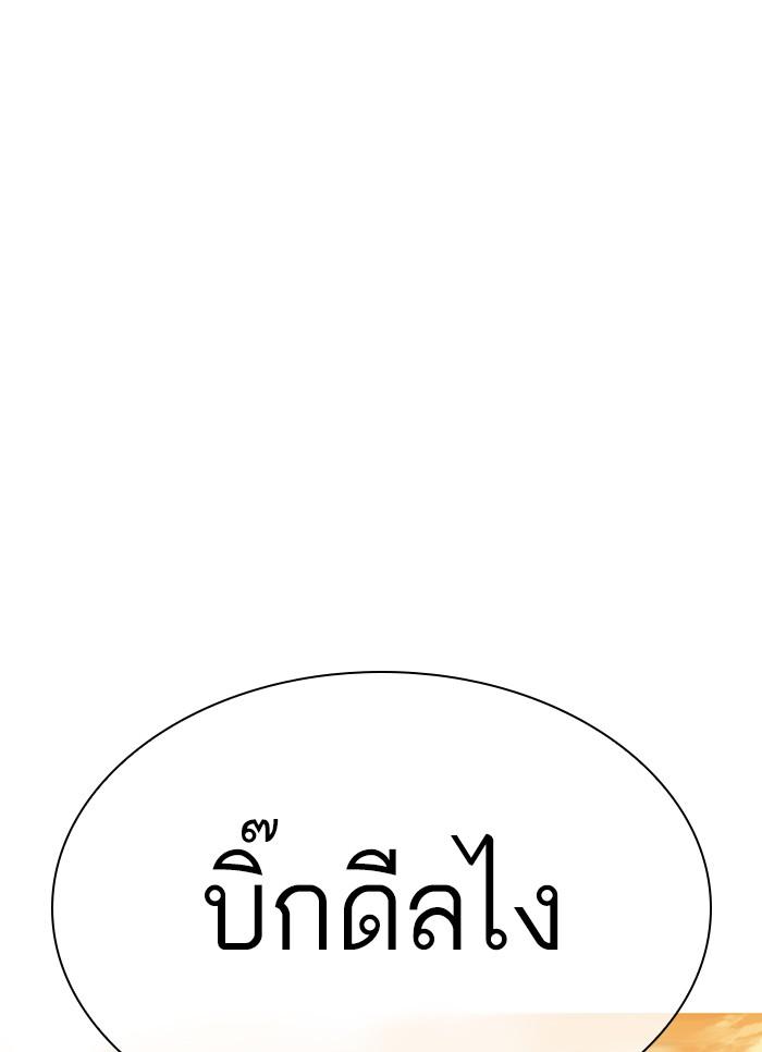 Lookism ตอนที่ 304 page 152