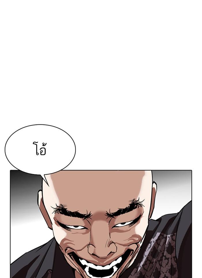 Lookism ตอนที่ 304 page 155