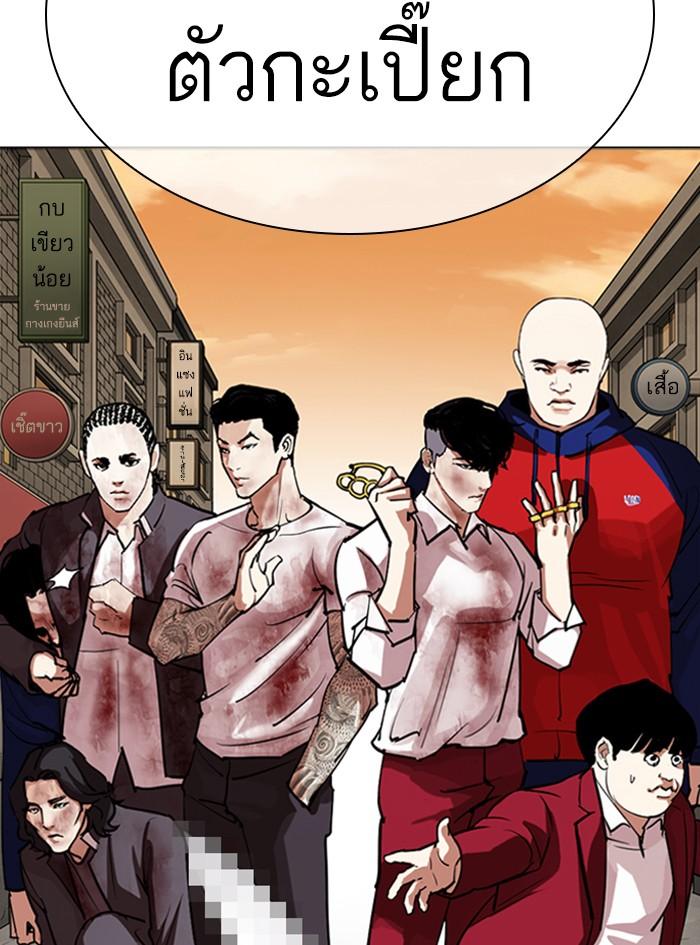 Lookism ตอนที่ 305 page 4