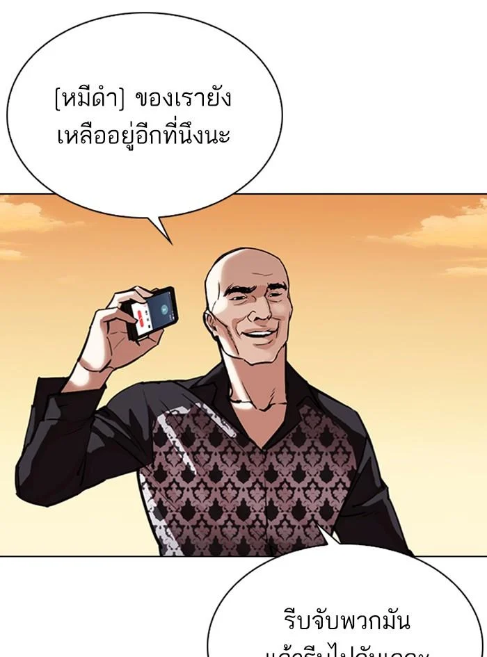 Lookism ตอนที่ 305 page 6