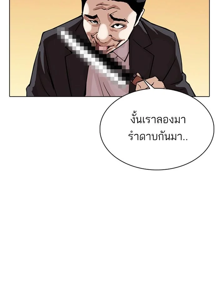 Lookism ตอนที่ 305 page 12