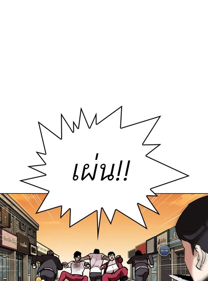 Lookism ตอนที่ 305 page 13