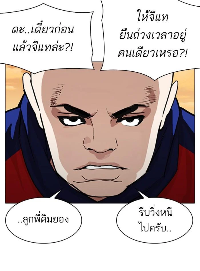 Lookism ตอนที่ 305 page 15