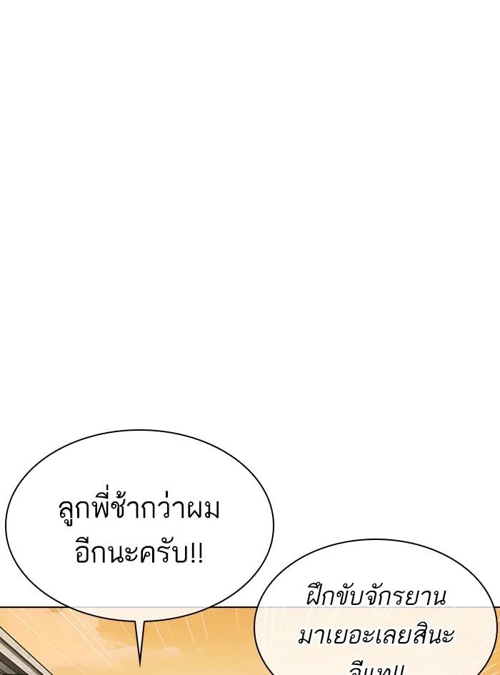 Lookism ตอนที่ 305 page 16