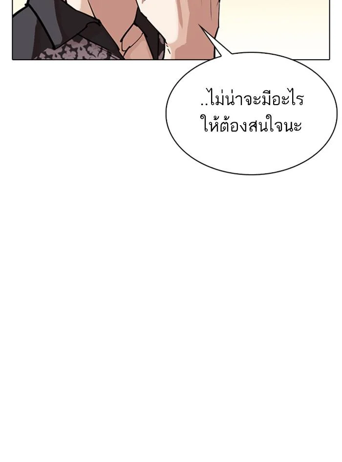 Lookism ตอนที่ 305 page 19