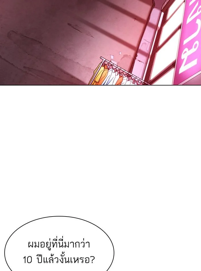 Lookism ตอนที่ 305 page 26