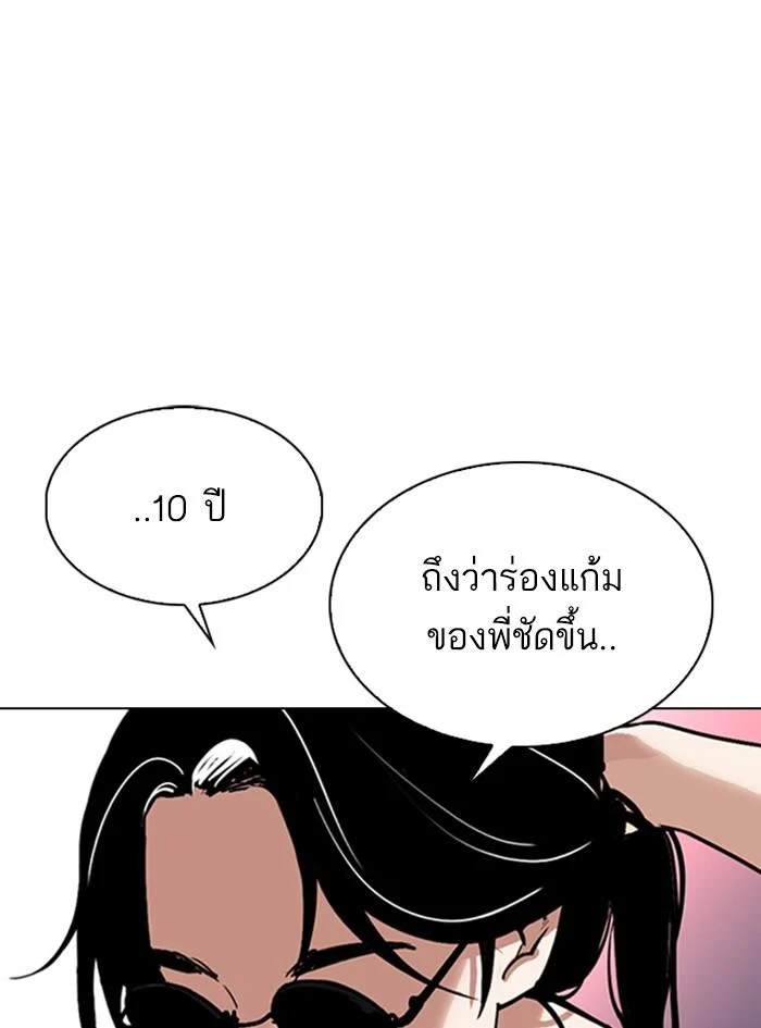 Lookism ตอนที่ 305 page 28