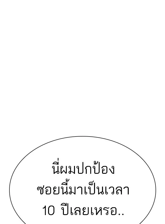 Lookism ตอนที่ 305 page 31