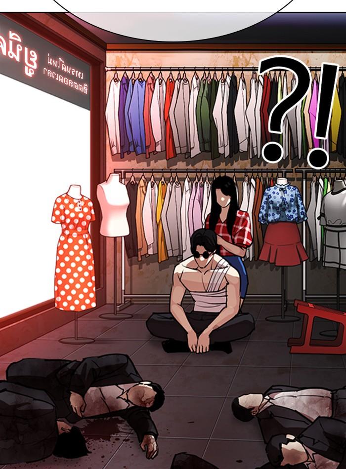 Lookism ตอนที่ 305 page 32