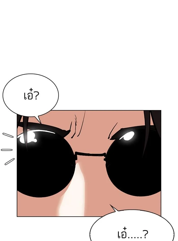 Lookism ตอนที่ 305 page 34