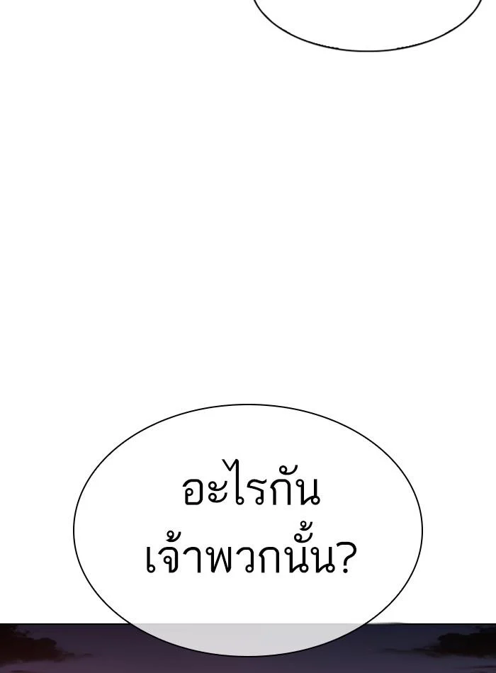 Lookism ตอนที่ 305 page 35