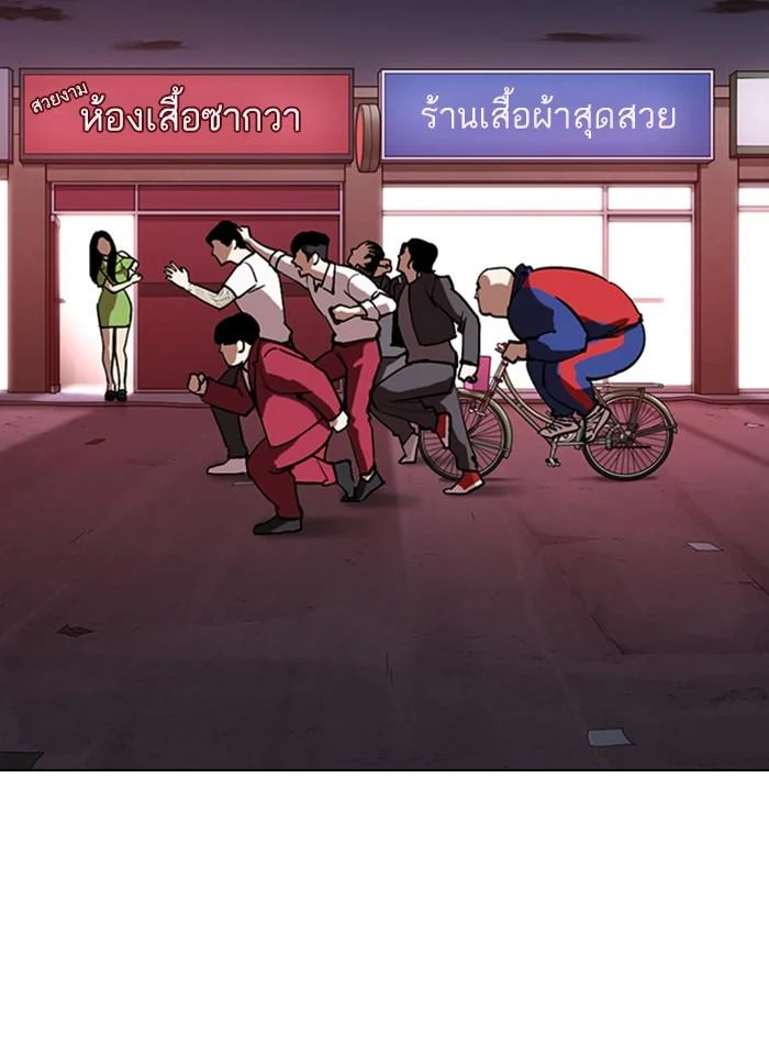 Lookism ตอนที่ 305 page 36