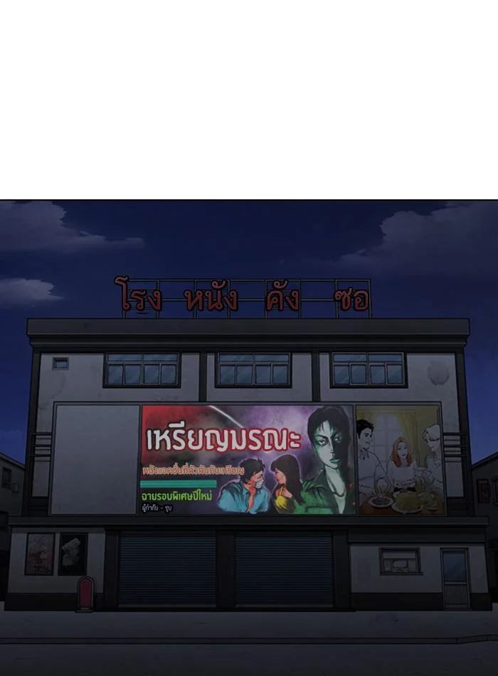 Lookism ตอนที่ 305 page 38