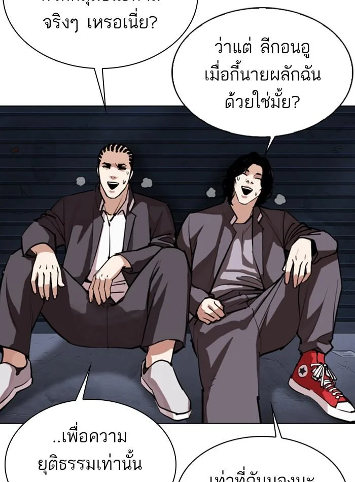 Lookism ตอนที่ 305 page 41