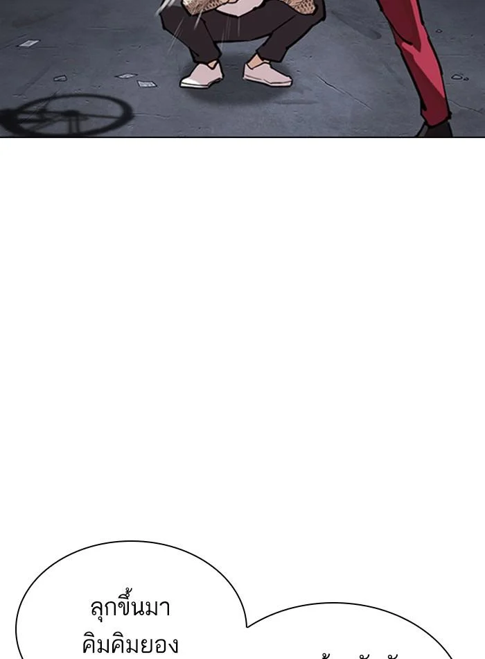 Lookism ตอนที่ 305 page 45