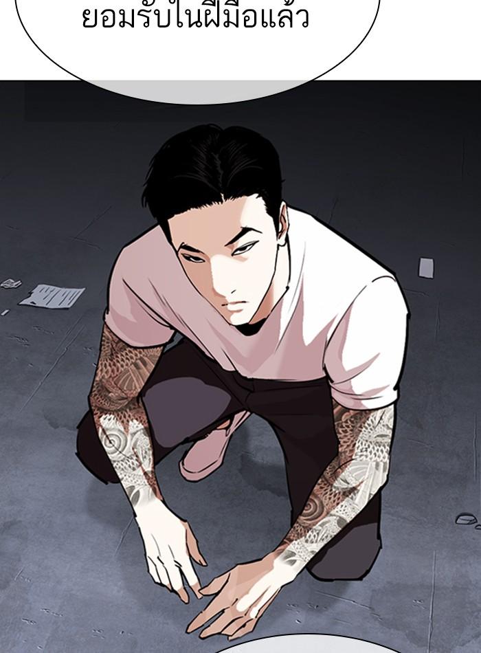 Lookism ตอนที่ 305 page 48