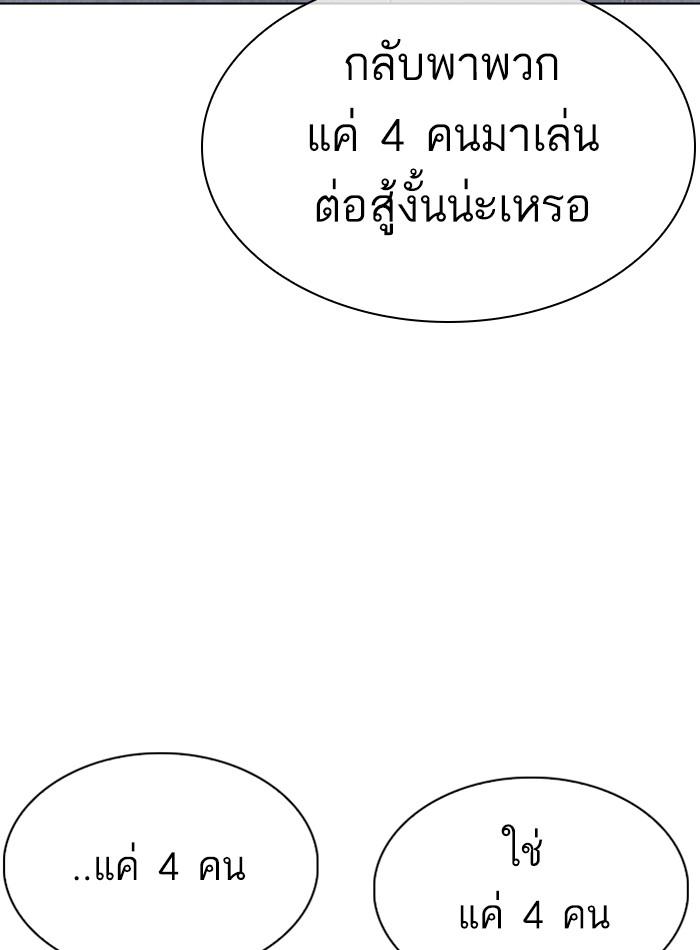 Lookism ตอนที่ 305 page 49