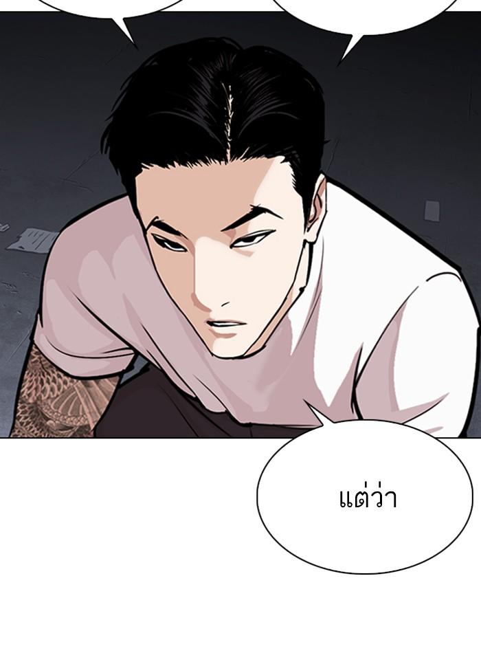 Lookism ตอนที่ 305 page 50