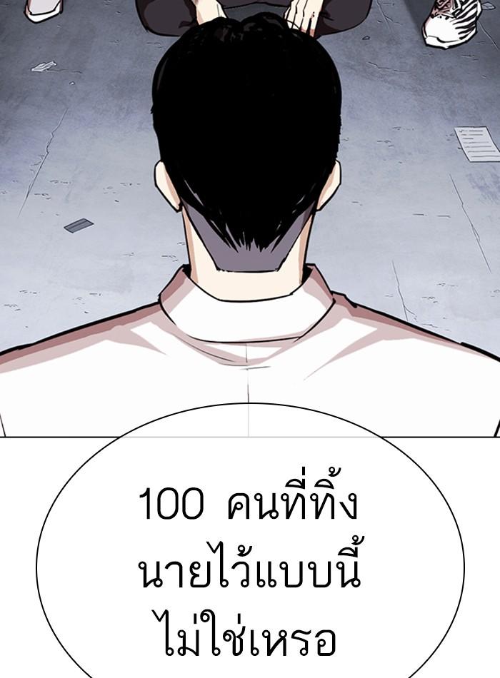 Lookism ตอนที่ 305 page 53