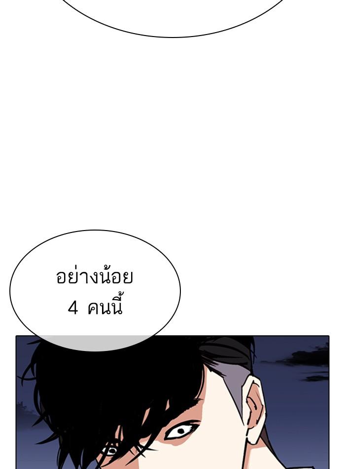 Lookism ตอนที่ 305 page 54