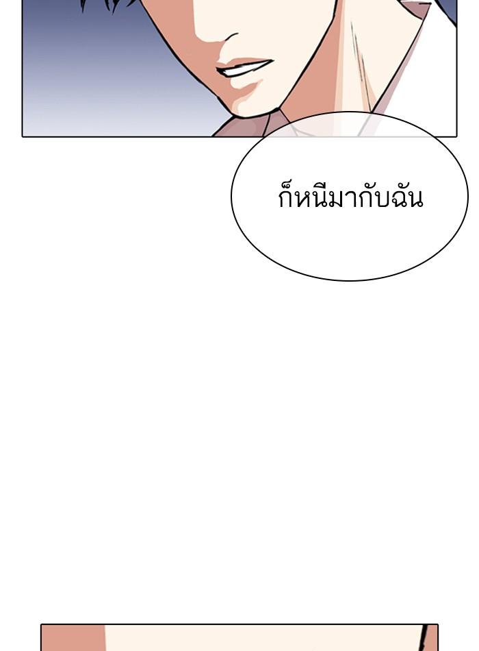 Lookism ตอนที่ 305 page 55