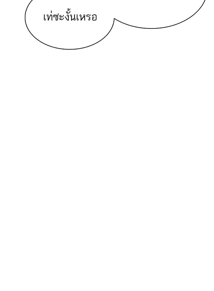 Lookism ตอนที่ 305 page 58