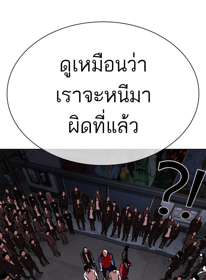 Lookism ตอนที่ 305 page 59