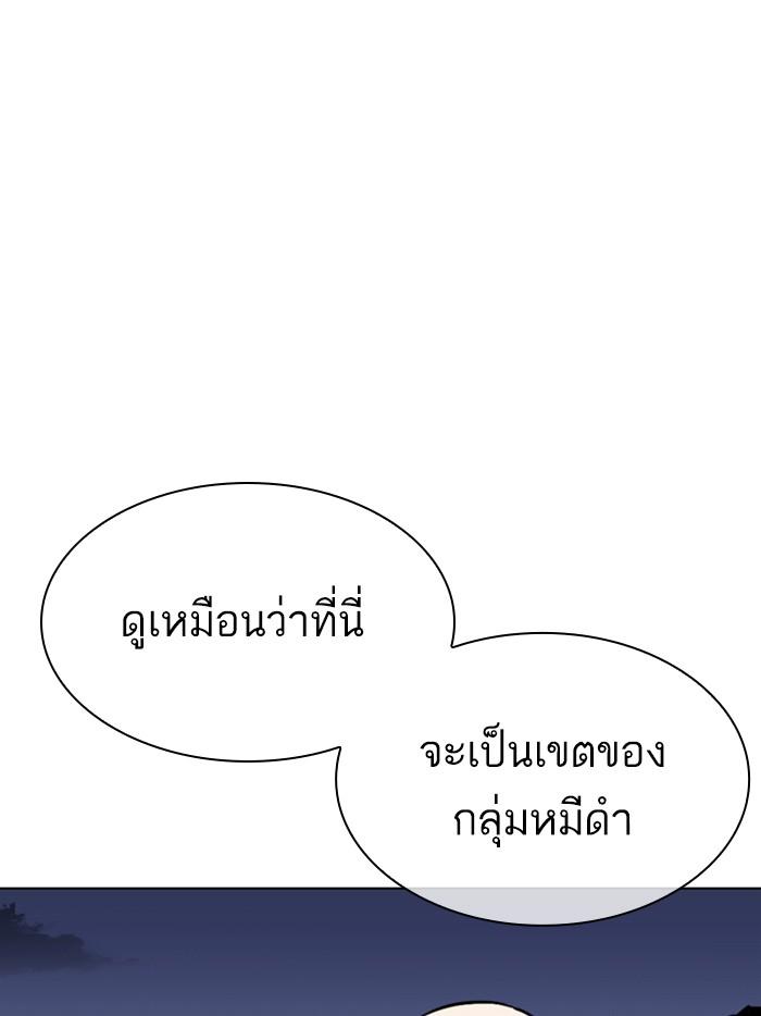 Lookism ตอนที่ 305 page 61