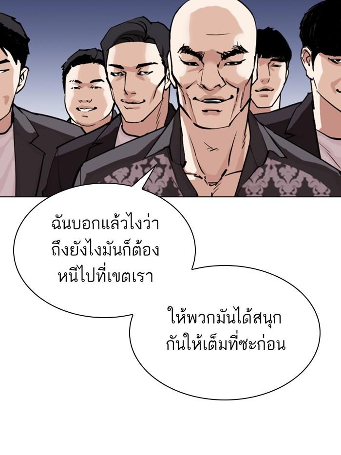 Lookism ตอนที่ 305 page 62