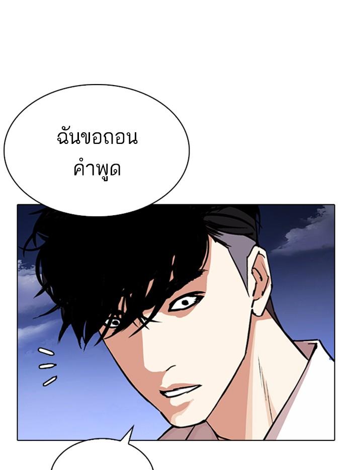 Lookism ตอนที่ 305 page 63