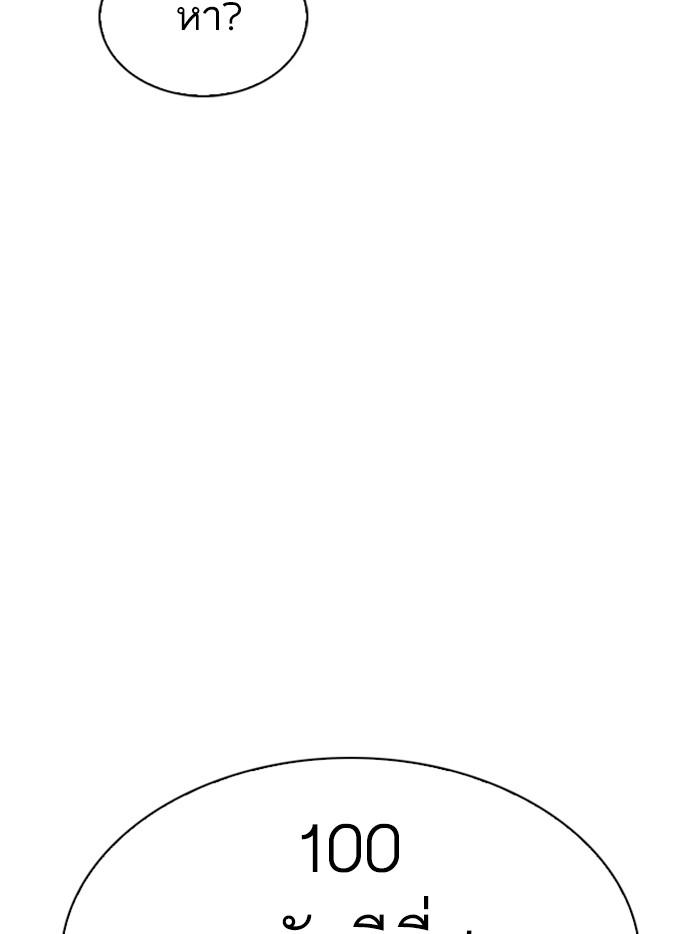 Lookism ตอนที่ 305 page 64